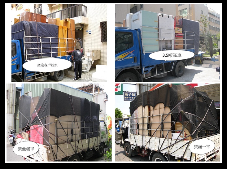 全省南北回頭車